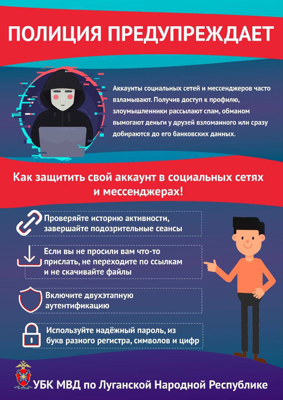 ОМВД России "Станично-Луганский" ИНФОРМИРУЕТ ОМВД России "Станично-Луганский" ИНФОРМИРУЕТ