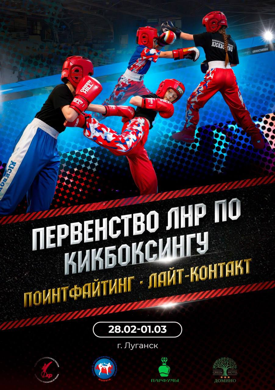 Алчевские спортсмены заняли призовые места на спортивных мероприятиях по самбо и кикбоксингу Алчевские спортсмены заняли призовые места на спортивных мероприятиях по самбо и кикбоксингу