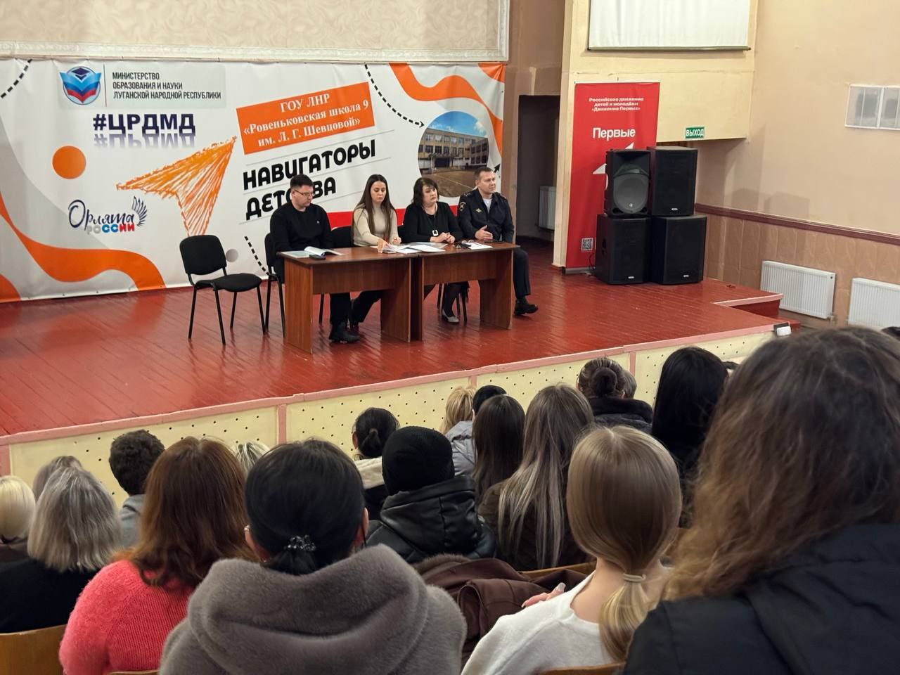 Сотрудник ОГИБДД ОМВД России "Ровеньковский" принял участие в родительских собраниях, которые прошли в Ровеньковской школе № 3 и Ровеньковской школе № 9 Сотрудник ОГИБДД ОМВД России "Ровеньковский" принял участие в родительских собраниях, которые прошли в Ровеньковской школе № 3 и Ровеньковской школе № 9