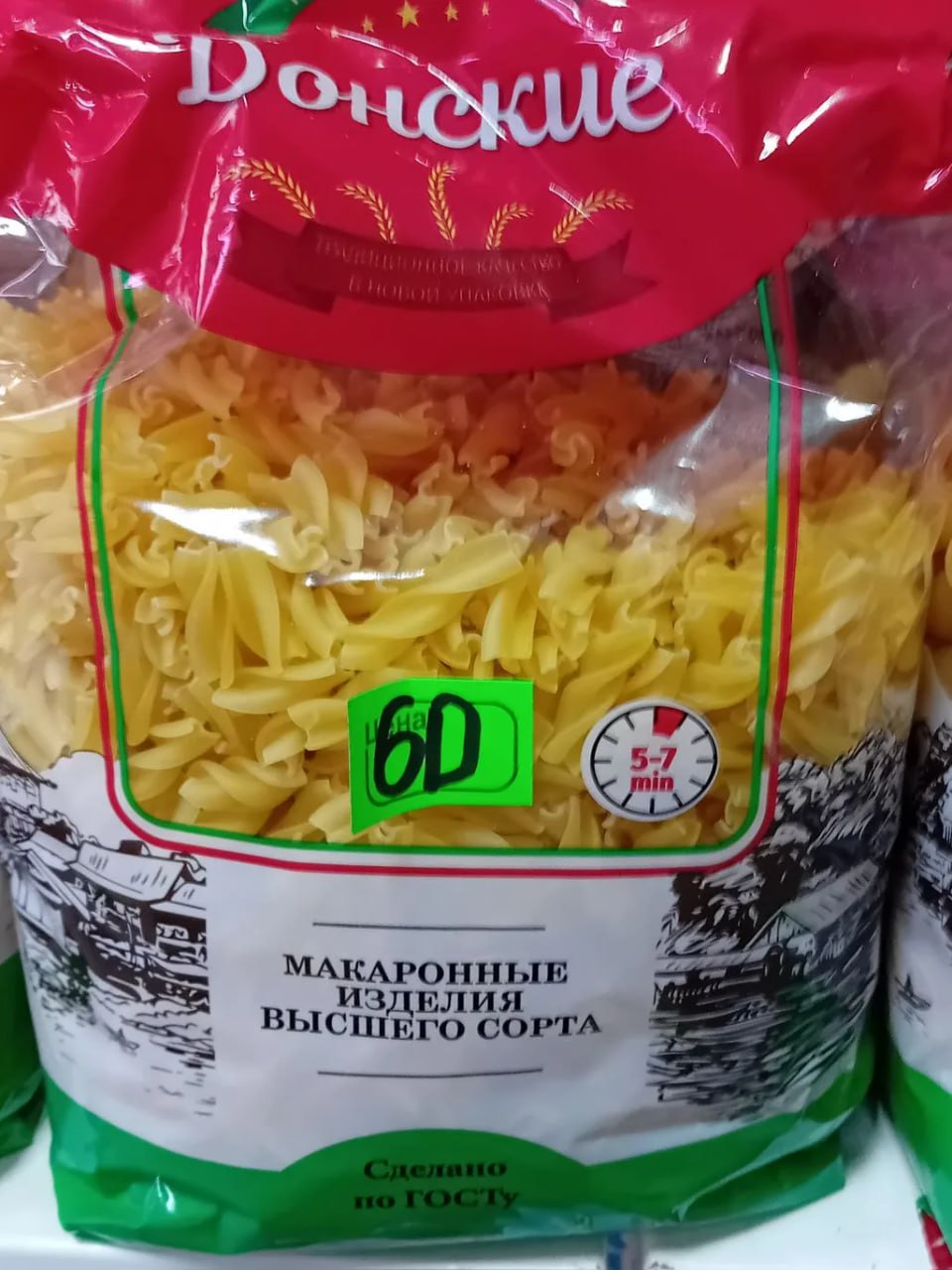 Мониторинг соблюдения цен на значимые продовольственные товары Мониторинг соблюдения цен на значимые продовольственные товары