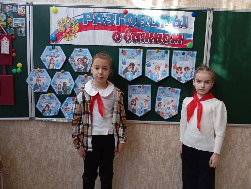 В учебных учреждениях Краснодонщины состоялось внеурочное занятие «Разговоры о важном» В учебных учреждениях Краснодонщины состоялось внеурочное занятие «Разговоры о важном»