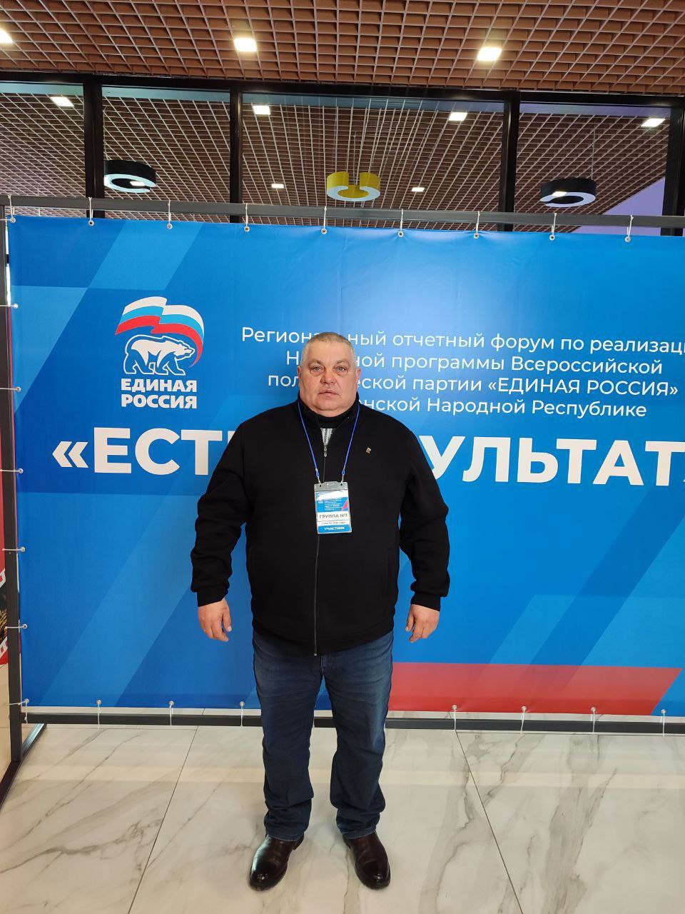 Принял участие в первом региональном отчетном форуме по реализации народной программы «Единой России» в ЛНР «Есть результат» Принял участие в первом региональном отчетном форуме по реализации народной программы «Единой России» в ЛНР «Есть результат»