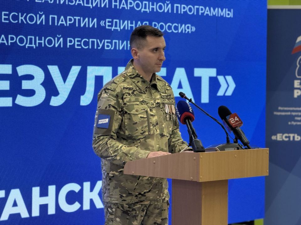 Отчётный форум «Есть результат» в ЛНР! Отчётный форум «Есть результат» в ЛНР!