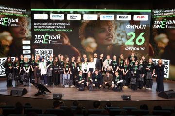 Жительница ЛНР стала победителем Всероссийского ежегодного конкурса оценки уровня экологической грамотности «Зеленый Зачет»