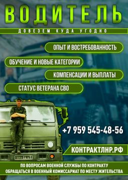 Заключи контракт и служи в Вооруженных Силах Российской Федерации