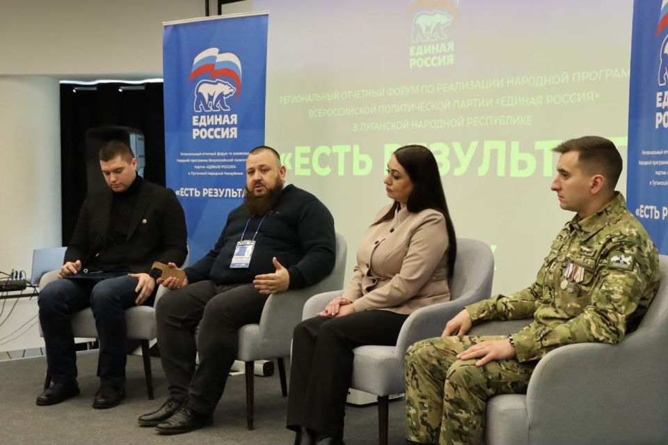 Отчётный форум «Есть результат» в ЛНР! Отчётный форум «Есть результат» в ЛНР!