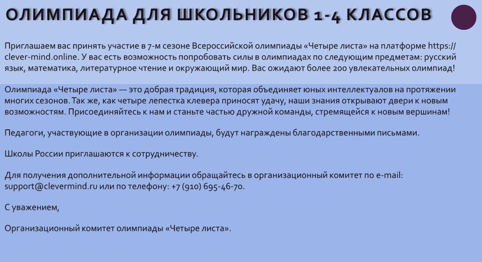 Вниманию родителей школьников! Вниманию родителей школьников!