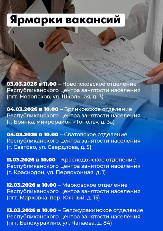 Светлана Малахова: 21 ярмарка вакансий и 25 ярмарок учебных рабочих мест пройдут в республике в марте Светлана Малахова: 21 ярмарка вакансий и 25 ярмарок учебных рабочих мест пройдут в республике в марте
