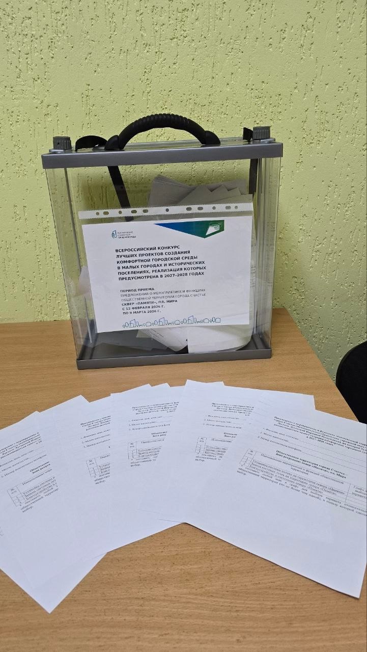 Жители города Счастье определяют формат благоустройства сквера «Памяти»