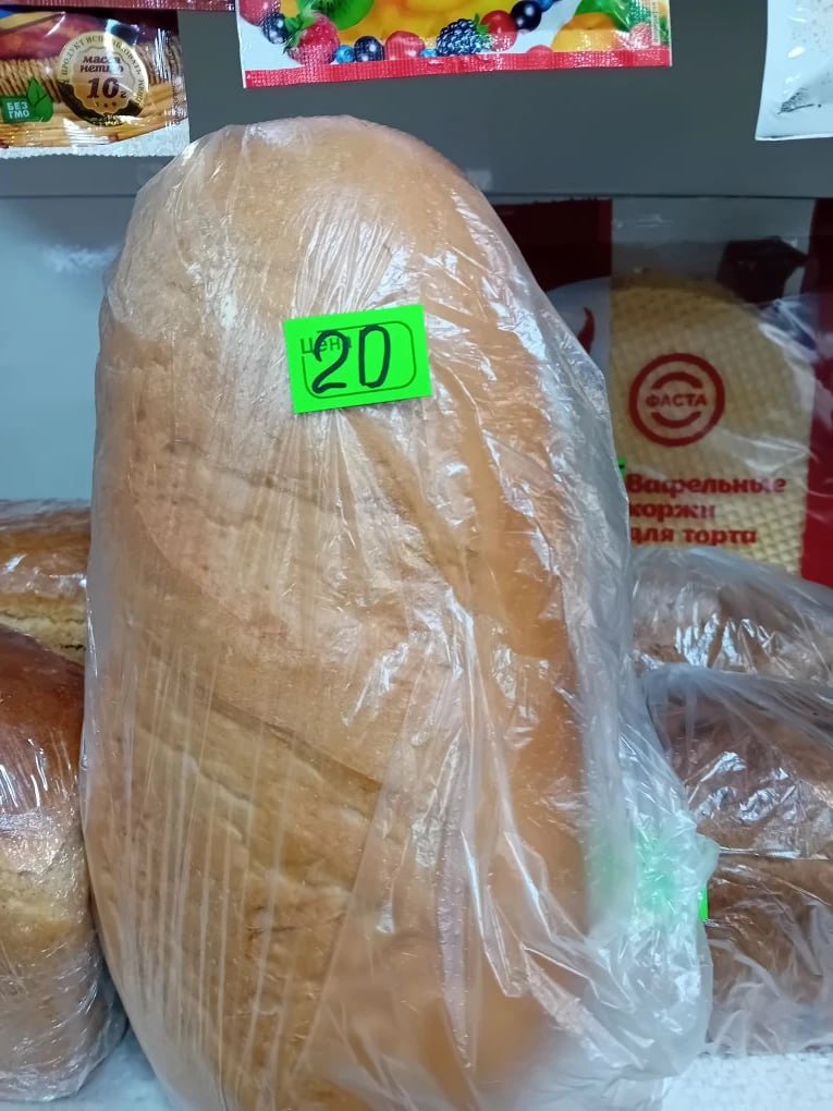 Мониторинг соблюдения цен на значимые продовольственные товары Мониторинг соблюдения цен на значимые продовольственные товары