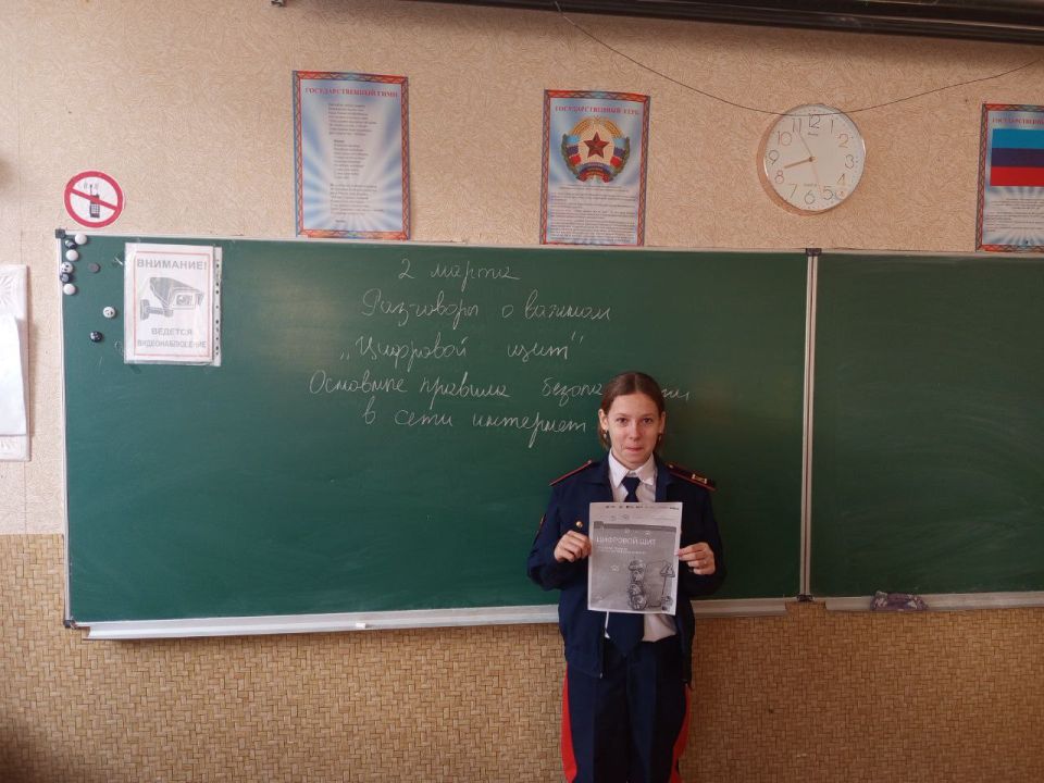 РАЗГОВОРЫ О ВАЖНОМ. 2 марта в школе прошли занятия "Разговоры о важном", на тему: «Цифровой щит. Основные правила безопасности в сети Интернет» РАЗГОВОРЫ О ВАЖНОМ. 2 марта в школе прошли занятия "Разговоры о важном", на тему: «Цифровой щит. Основные правила безопасности в сети Интернет»