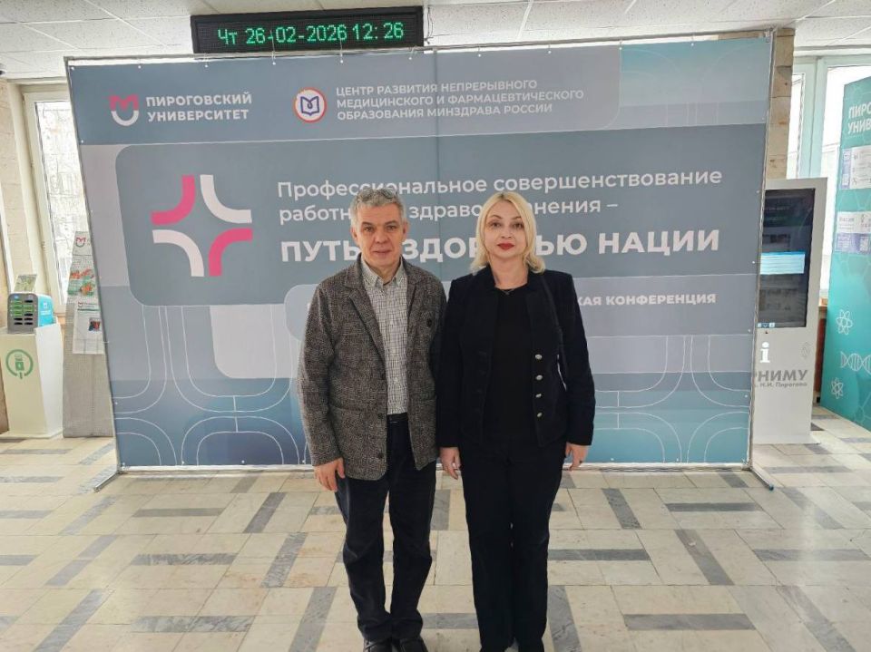 Наталия Пащенко: Приняли участие в V Всероссийской научно-практической конференции в Москве Наталия Пащенко: Приняли участие в V Всероссийской научно-практической конференции в Москве