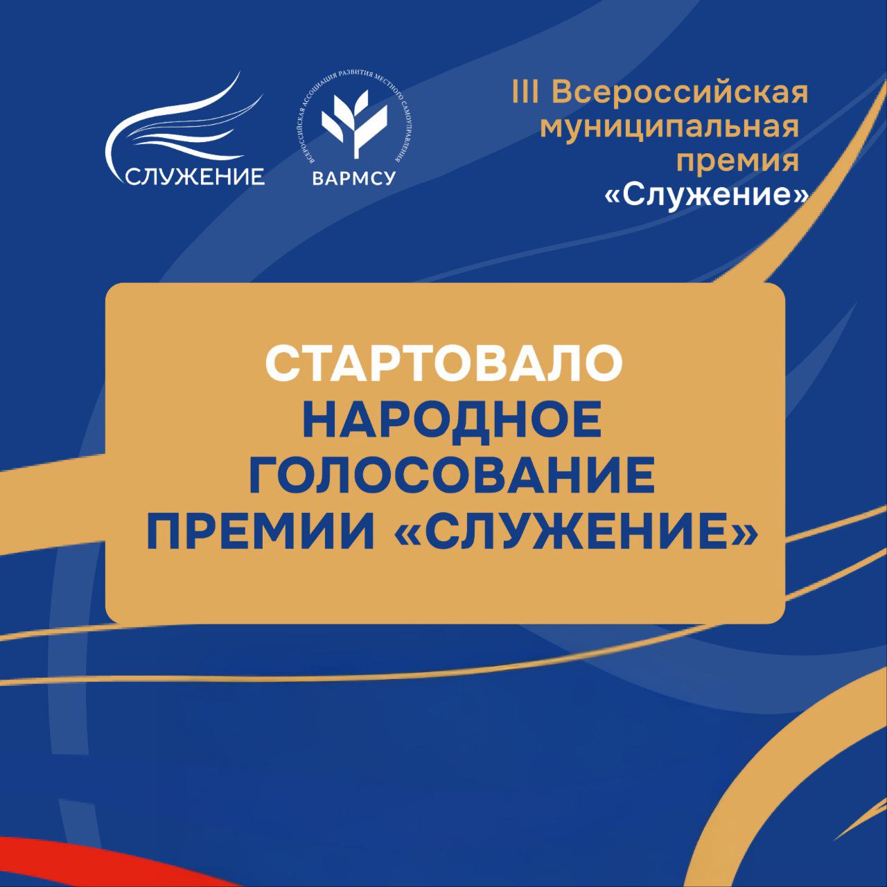Леонид Пасечник: Стали известны результаты отбора III Всероссийской муниципальной премии «Служение»