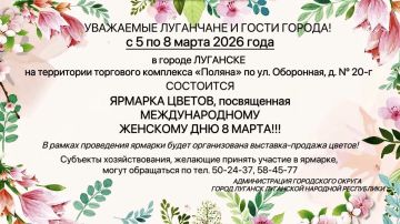 Приглашаем на ярмарку цветов