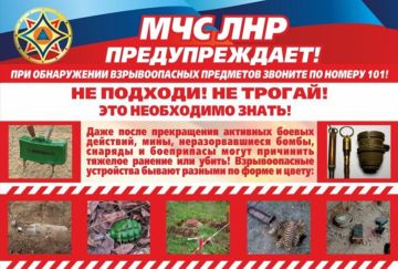 ПАМЯТКА ДЛЯ НАСЕЛЕНИЯ О ПРАВИЛАХ ПОВЕДЕНИЯ ПРИ ОБНАРУЖЕНИИ БОЕПРИПАСОВ И ВЗРЫВООПАСНЫХ ПРЕДМЕТОВ