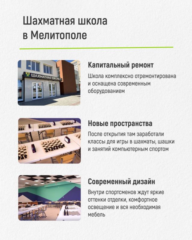Спорт, доступный каждому!. Представляем новую серию наших проектов восстановления и реконструкции спортивных объектов в воссоединенных регионах России Спорт, доступный каждому!. Представляем новую серию наших проектов восстановления и реконструкции спортивных объектов в воссоединенных регионах России