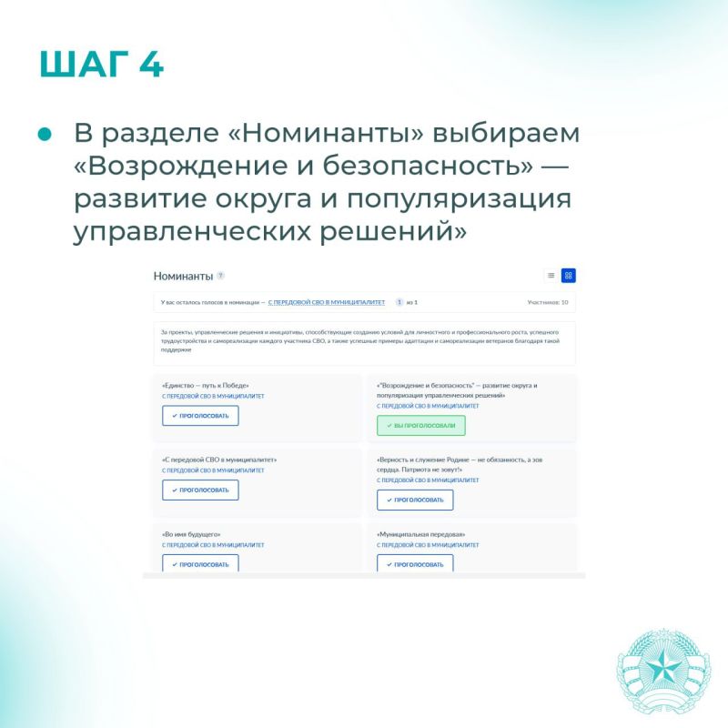 Со 2 марта по 6 апреля проходит Народное голосование премии «Служение» за лучшие муниципальные проекты Со 2 марта по 6 апреля проходит Народное голосование премии «Служение» за лучшие муниципальные проекты
