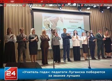 «Учитель года»: педагоги Республики поборются за звание лучших