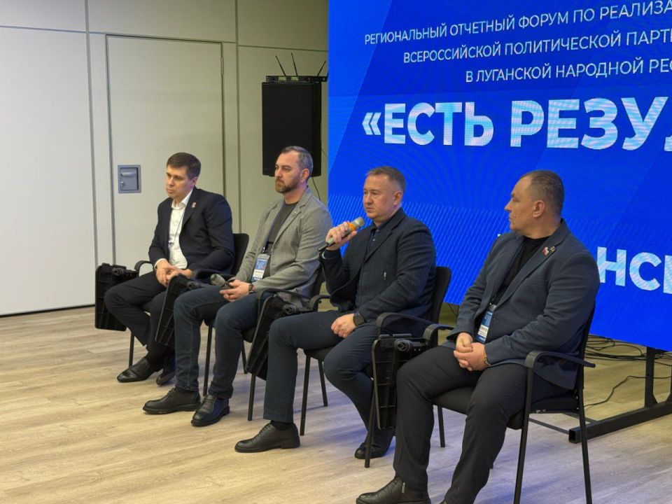 Андрей Губарев: В Луганске состоялся первый региональный отчетный форум, посвященный реализации народной программы «Единой России» в ЛНР, который получил название «Есть результат» Андрей Губарев: В Луганске состоялся первый региональный отчетный форум, посвященный реализации народной программы «Единой России» в ЛНР, который получил название «Есть результат»