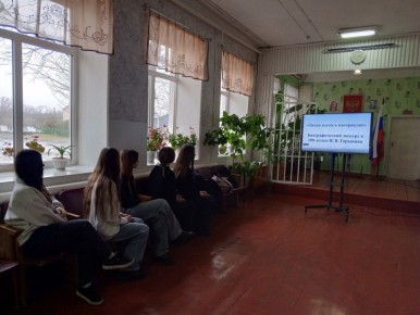 В Нагольно-Тарасовском Доме культуры прошёл информационный час " Памяти учёного И. В. Горынина ", в рамках празднования 100 летия со дня рождения учёного