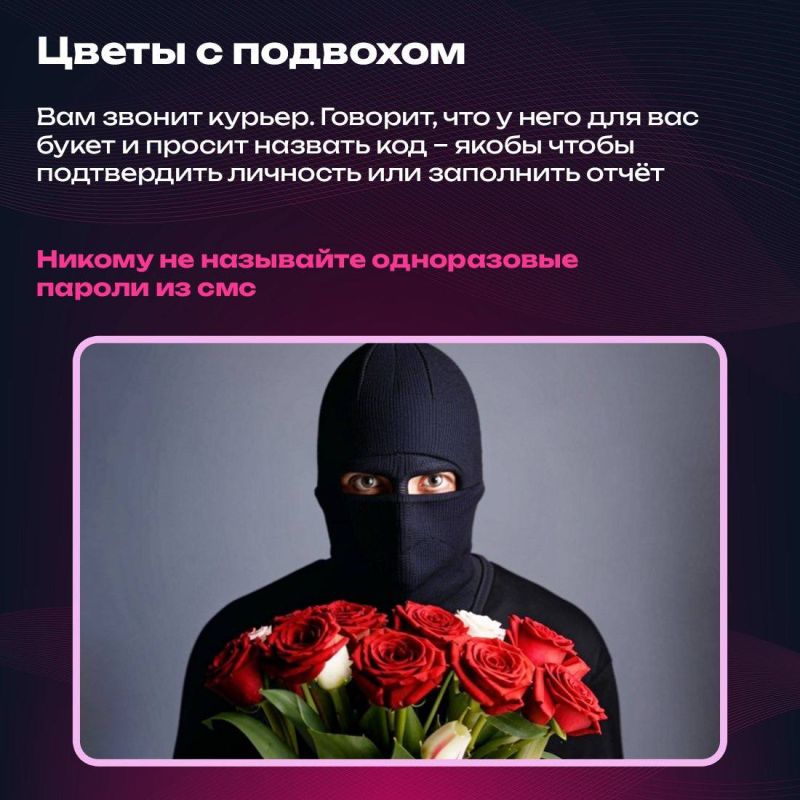 В преддверии праздников традиционно активизируются мошенники В преддверии праздников традиционно активизируются мошенники