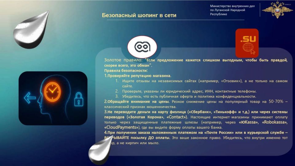 ОМВД России "Брянковский" призывает граждан проявлять бдительность и внимательность при работе в интернете, поскольку современный мир полон новых угроз и возможностей для мошенников ОМВД России "Брянковский" призывает граждан проявлять бдительность и внимательность при работе в интернете, поскольку современный мир полон новых угроз и возможностей для мошенников