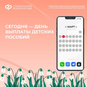 Сегодня семьям с детьми поступят выплаты детских пособий