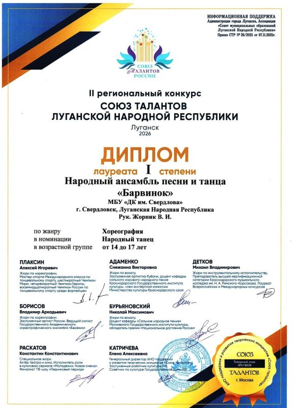 С гордостью делюсь новой победой наших творческих коллективов С гордостью делюсь новой победой наших творческих коллективов
