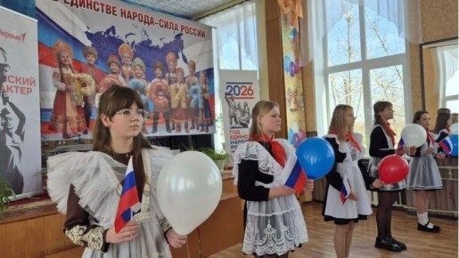 Открытие Года Единства Народов России состоялось в ЧСШ №3