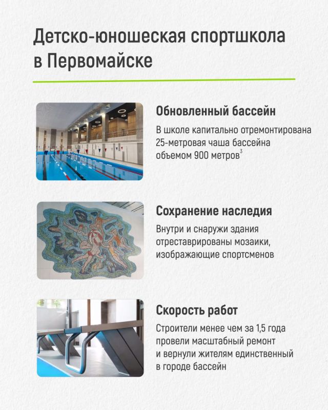 Спорт, доступный каждому!. Представляем новую серию наших проектов восстановления и реконструкции спортивных объектов в воссоединенных регионах России Спорт, доступный каждому!. Представляем новую серию наших проектов восстановления и реконструкции спортивных объектов в воссоединенных регионах России