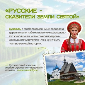 2026 год — Год единства народов России