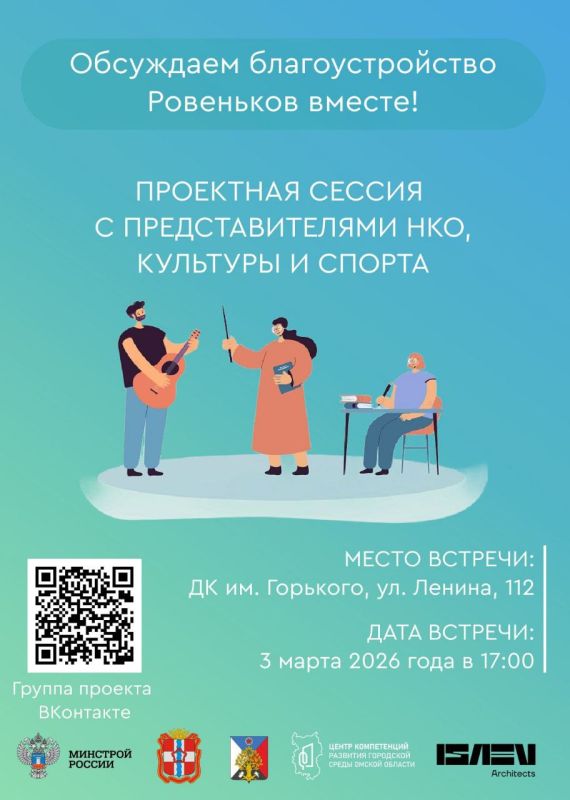 Дорогие друзья!. Публикуем афиши сегодняшних (03.03.2026) проектных сессий, где мы вместе с вами будем формировать будущий облик территории у храма по улице Капанелли Дорогие друзья!. Публикуем афиши сегодняшних (03.03.2026) проектных сессий, где мы вместе с вами будем формировать будущий облик территории у храма по улице Капанелли