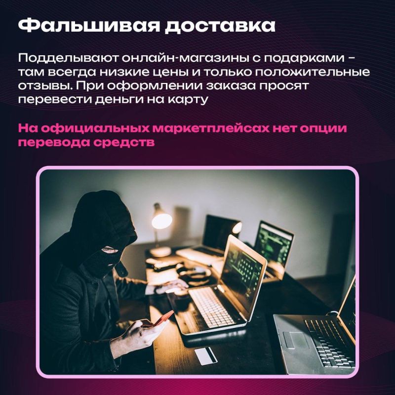 В преддверии праздников традиционно активизируются мошенники В преддверии праздников традиционно активизируются мошенники
