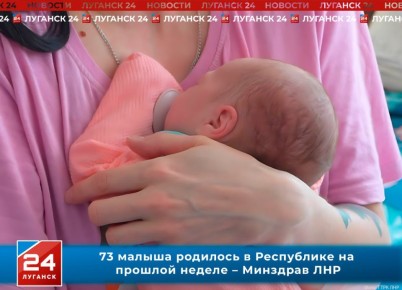73 малыша родилось в Республике на прошлой неделе