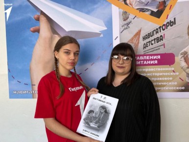 День Наставника. Активисты Движения Первых Меловского муниципального округа приняли участие во Всероссийской акции «Наставник для каждого»