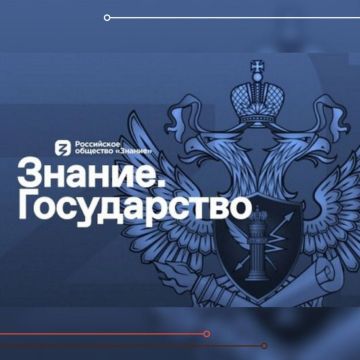 Российское общество «Знание» в рамках приоритетных направлений развития страны (Указ Президента РФ от 7 мая 2024 г. № 309) подготовило цикл просветительских видео-материалов