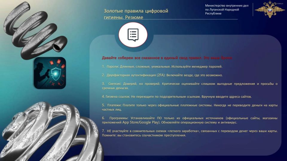 ОМВД России "Брянковский" призывает граждан проявлять бдительность и внимательность при работе в интернете, поскольку современный мир полон новых угроз и возможностей для мошенников ОМВД России "Брянковский" призывает граждан проявлять бдительность и внимательность при работе в интернете, поскольку современный мир полон новых угроз и возможностей для мошенников