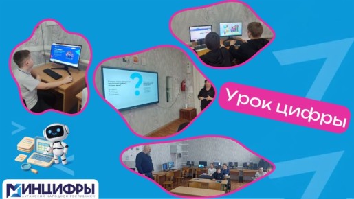 Школьники из поселка Фрунзе узнали, как алгоритмы помогают искать нужное в интернете