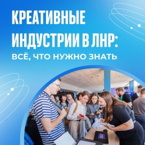 В республике продолжается работа по формированию реестра субъектов креативных (творческих) индустрий