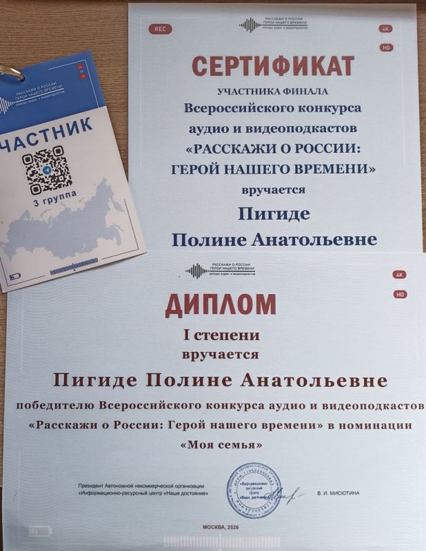 Ученица Ровеньковской гимназии № 1 им. Г.С. Шонина стала победителем Всероссийского конкурса Ученица Ровеньковской гимназии № 1 им. Г.С. Шонина стала победителем Всероссийского конкурса