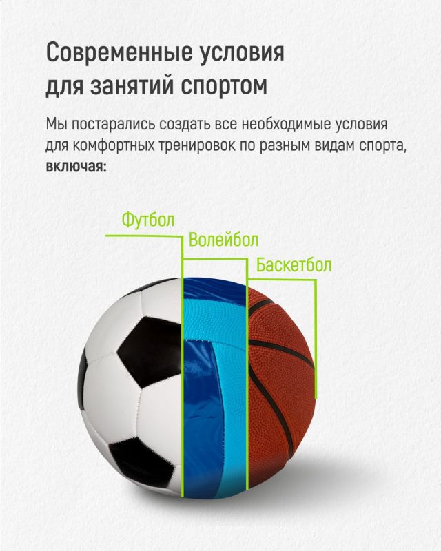 Спорт, доступный каждому!. Представляем новую серию наших проектов восстановления и реконструкции спортивных объектов в воссоединенных регионах России Спорт, доступный каждому!. Представляем новую серию наших проектов восстановления и реконструкции спортивных объектов в воссоединенных регионах России