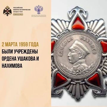 3 марта 1944 года указом Президиума ВС СССР были учреждены два новых ордена: орден Ушакова I и II степени и орден Нахимова I и II степени