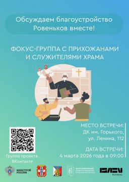 Андрей Рубанцов: Уважаемые ровенчане!. Напоминаю всем о завтрашних проектных сессиях, на которых представители АНО «Центр компетенций развития городской среды Омской области» вместе с вами продолжат формировать будущий...