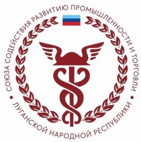 Для предпринимателей!!! О деятельности Союза содействия развитию промышленности и торговли ЛНР