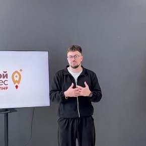 Продолжаем обучение!. 2-й день программы «Основы предпринимательской деятельности» Ключевая тема дня: Лидерство и саморазвитие