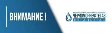 "Луганскгаз" филиал ООО "ЧМНГ" напоминает, что электронная квитанция — это удобная альтернатива привычной бумажной версии