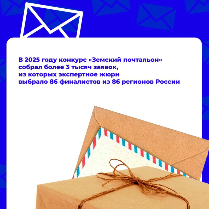 В России стартовал Всероссийский конкурс «Земский почтальон – 2026» В России стартовал Всероссийский конкурс «Земский почтальон – 2026»