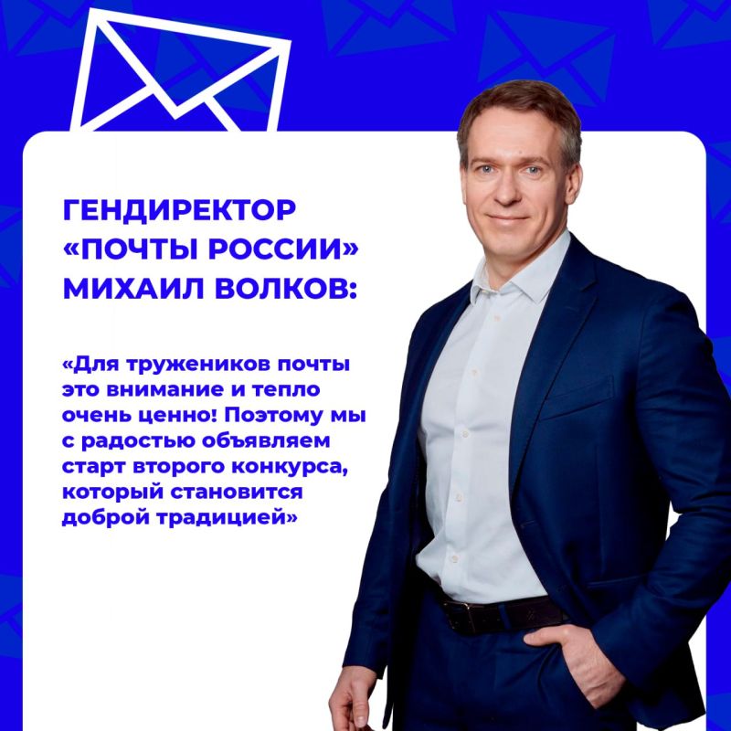 В России стартовал Всероссийский конкурс «Земский почтальон – 2026» В России стартовал Всероссийский конкурс «Земский почтальон – 2026»