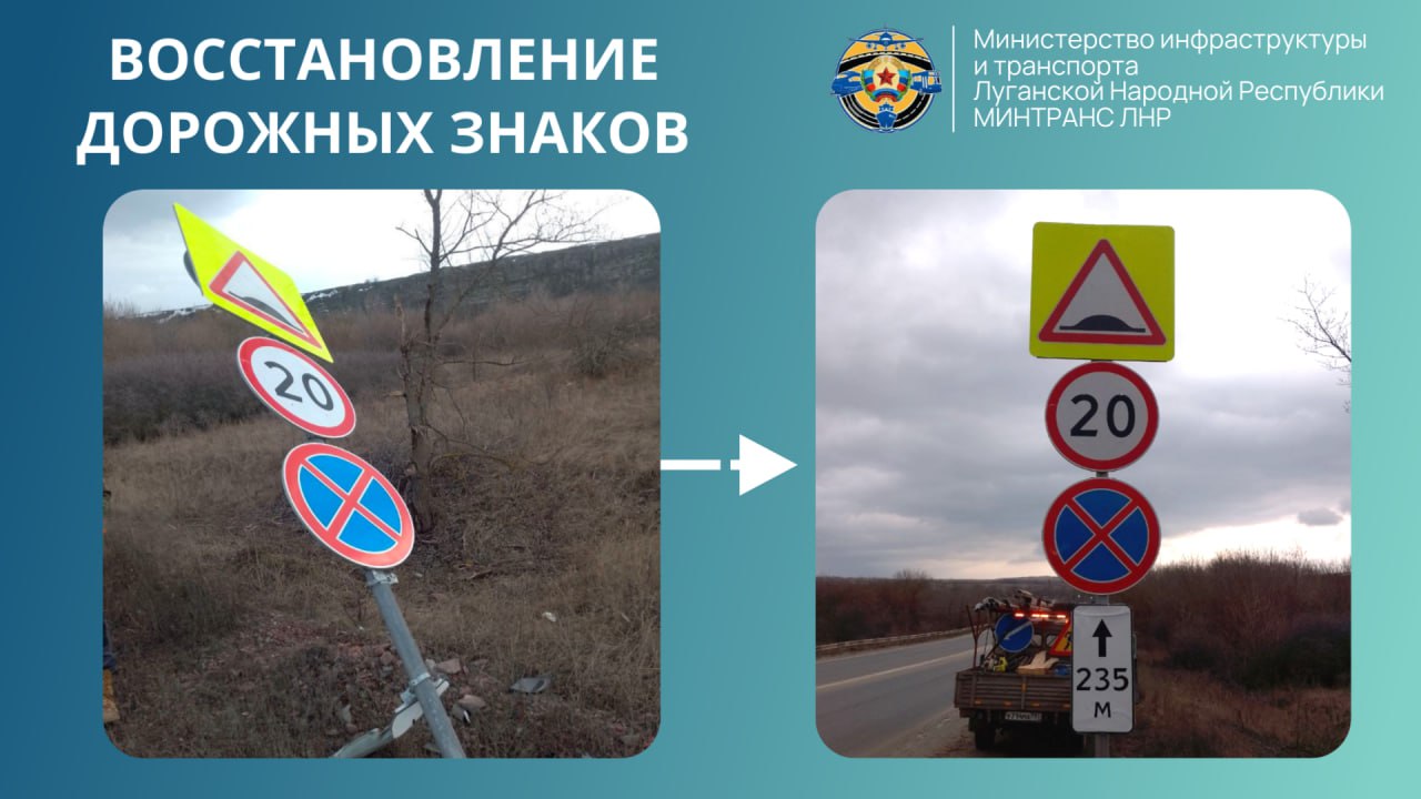 На трассах региона продолжается восстановление дорожных знаков На трассах региона продолжается восстановление дорожных знаков