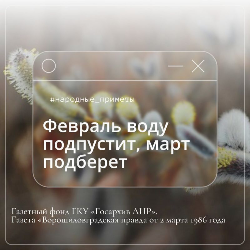 Март — вестник весны: народные приметы и поговорки о первом весеннем месяце Март — вестник весны: народные приметы и поговорки о первом весеннем месяце